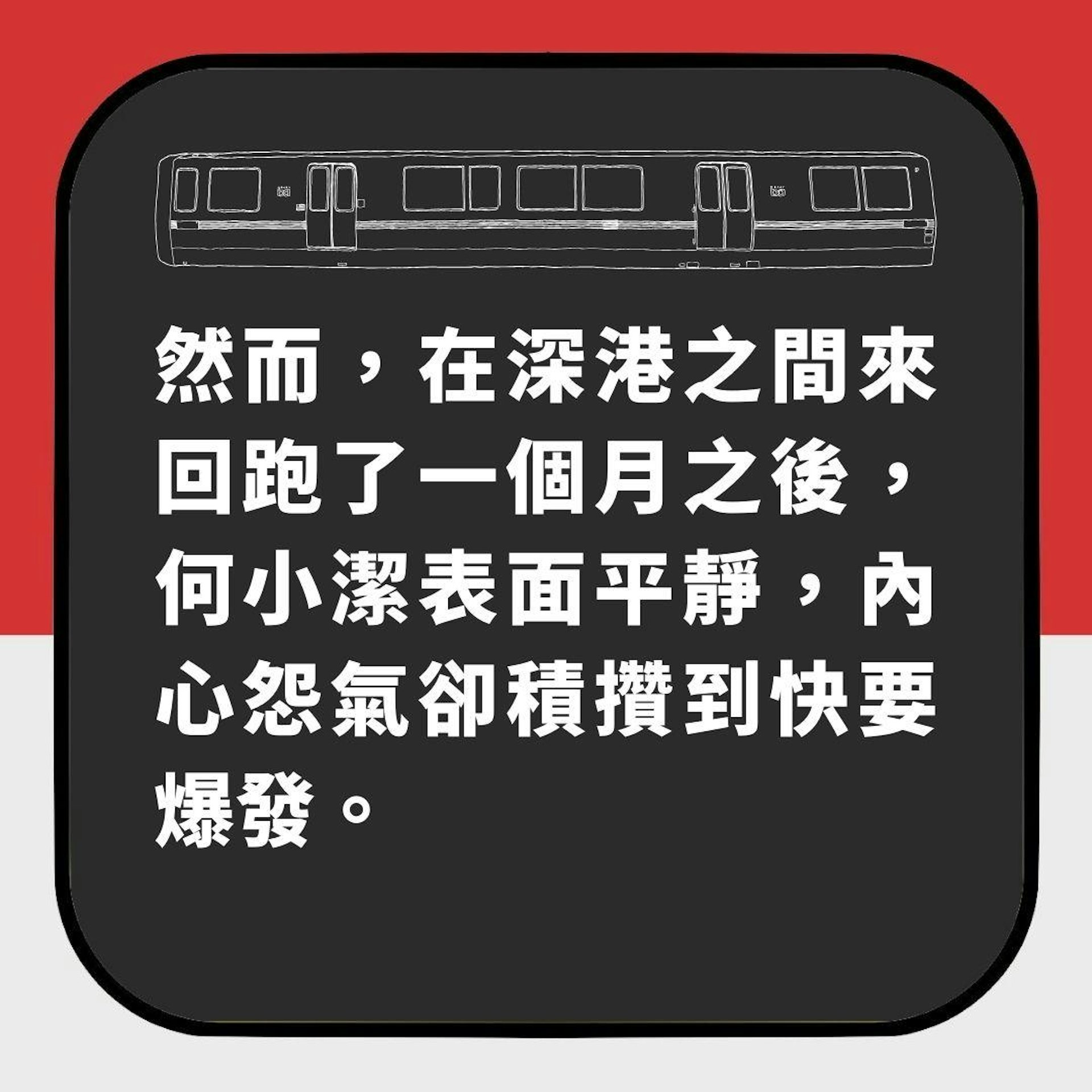 深港通勤｜香港打工深圳租屋　未夠半年已放棄：非必要再也不來了（01製圖）